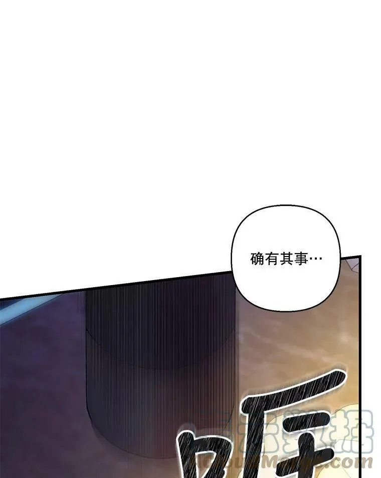 82.两个男人的谈话 第28页