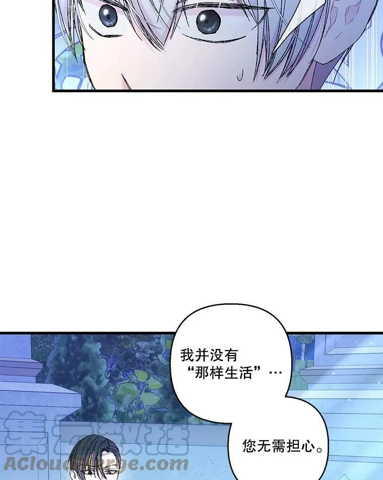 82.两个男人的谈话 第31页