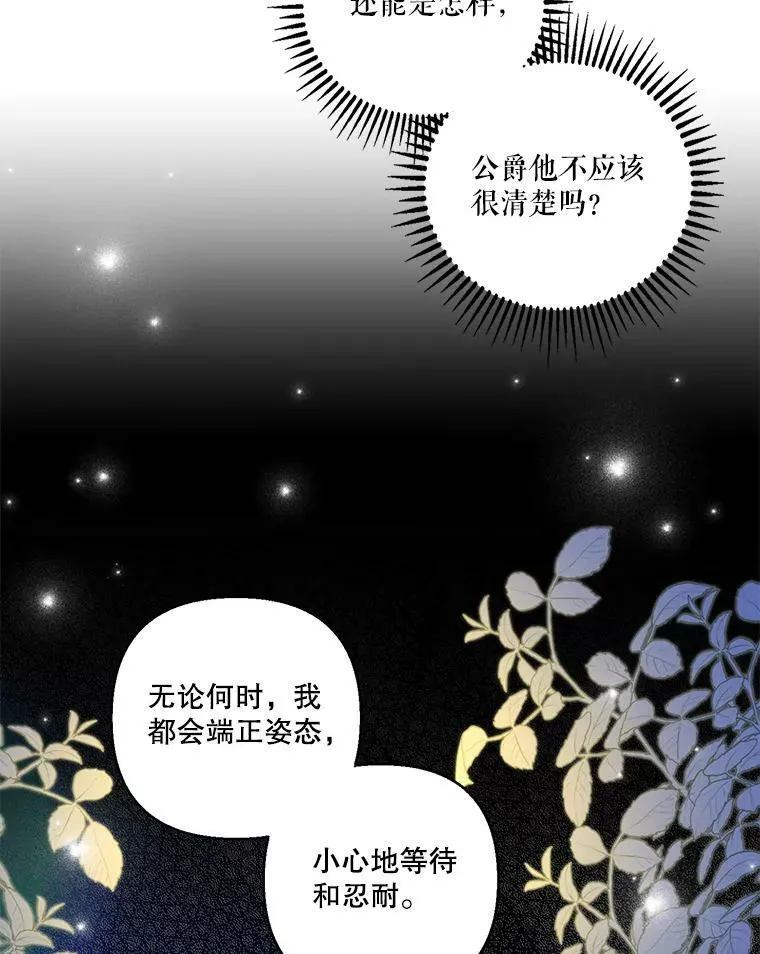 82.两个男人的谈话 第33页