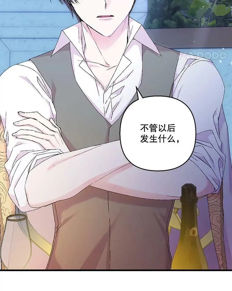 82.两个男人的谈话 第39页