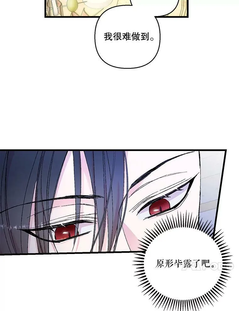 82.两个男人的谈话 第45页