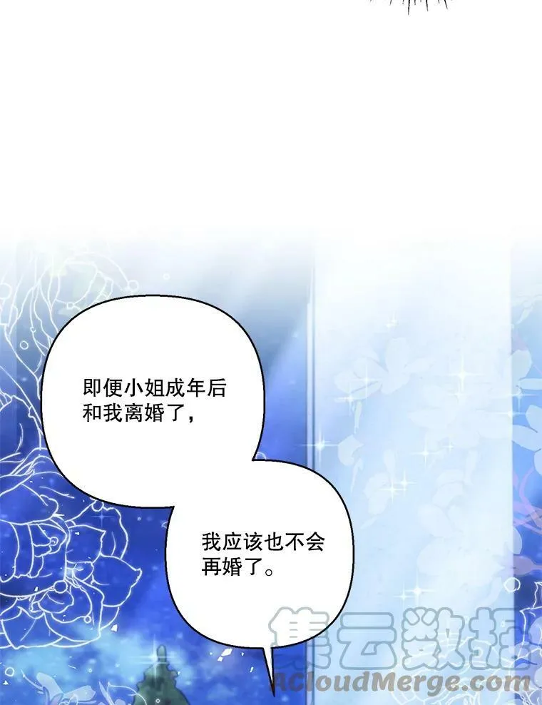 82.两个男人的谈话 第46页