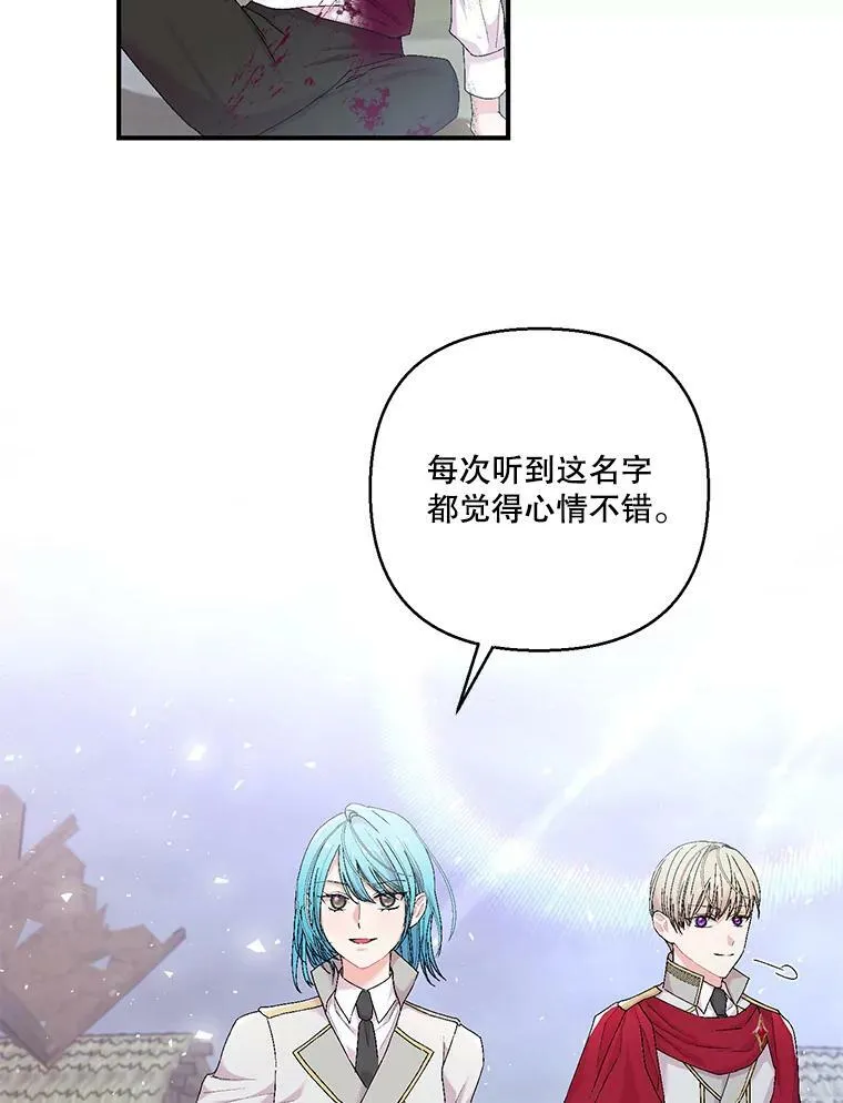 86.寻找神兽 第9页