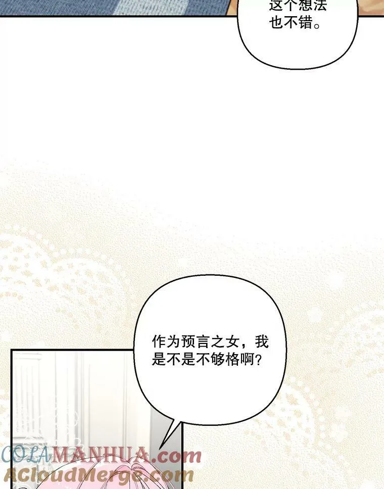86.寻找神兽 第70页