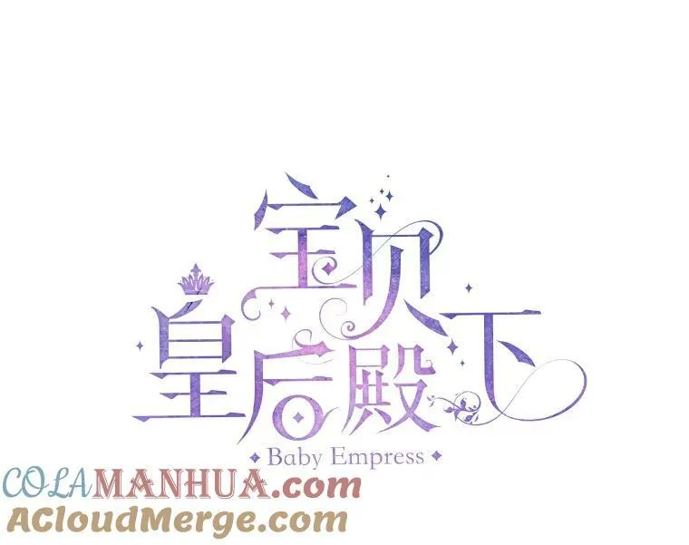 87.公爵归来 第7页