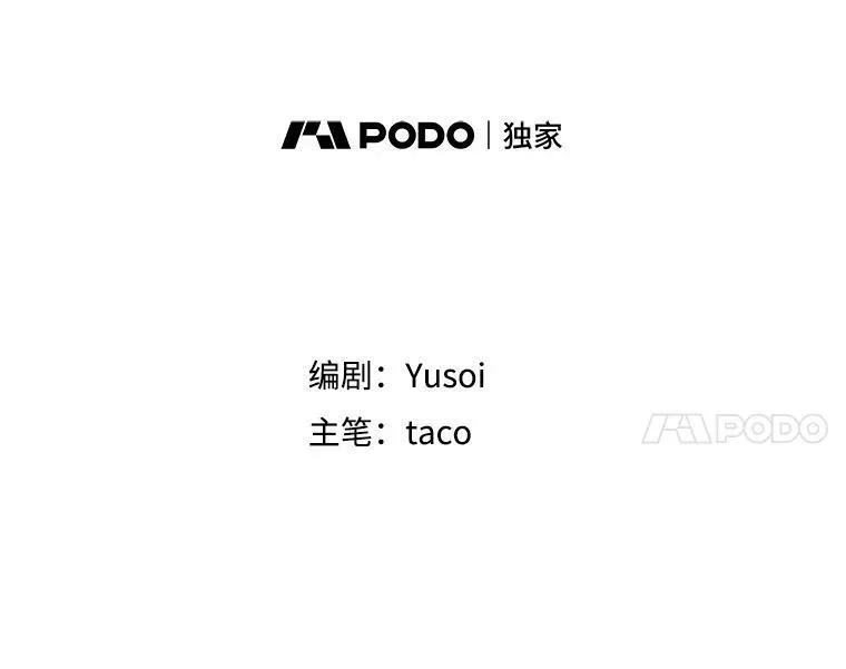 87.公爵归来 第8页