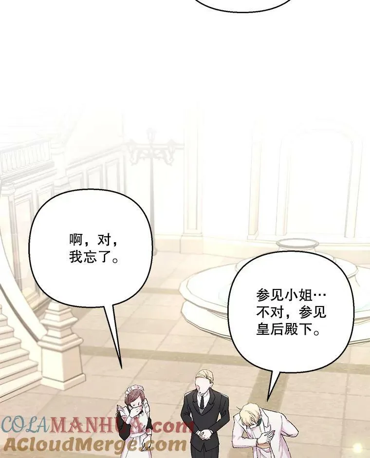 87.公爵归来 第10页