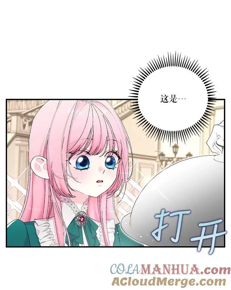 87.公爵归来 第16页