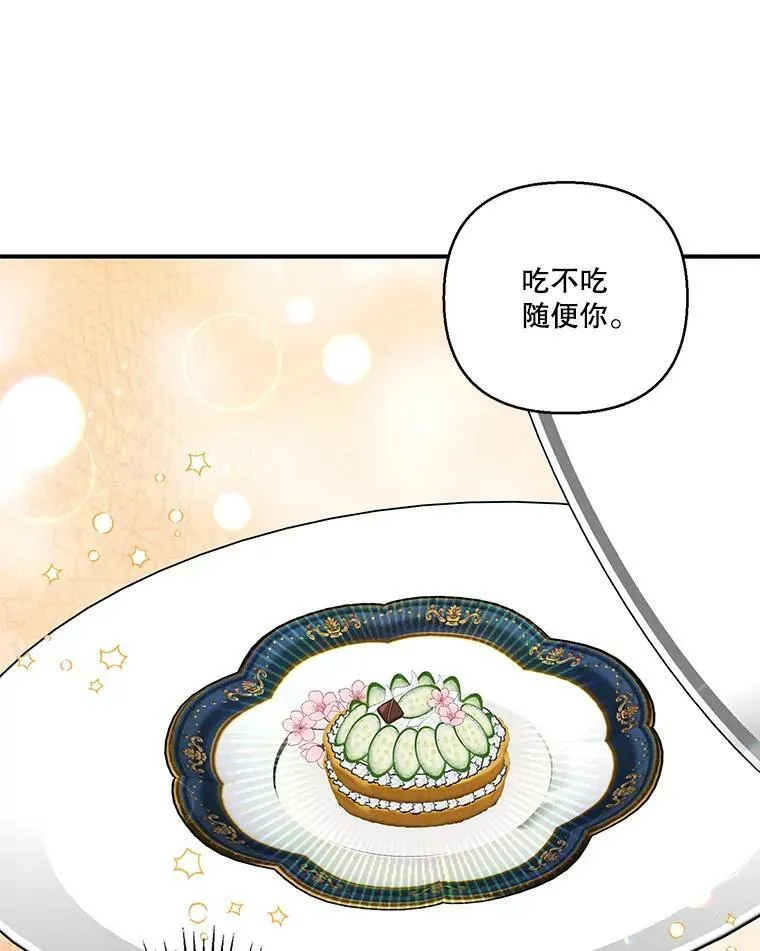 87.公爵归来 第17页