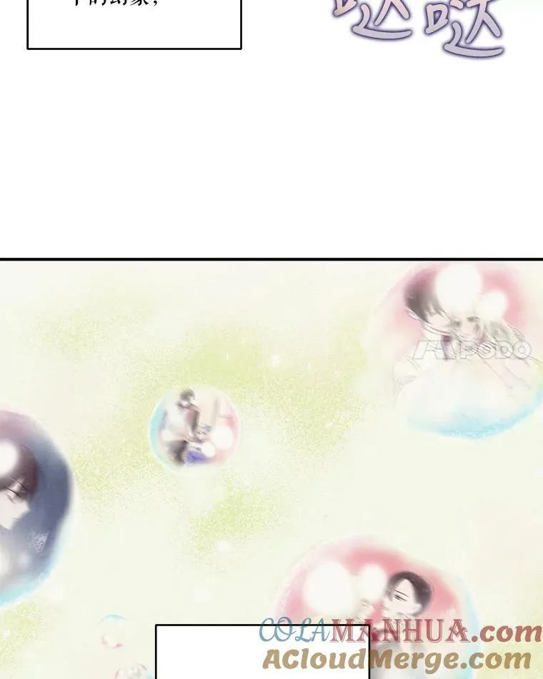 87.公爵归来 第22页