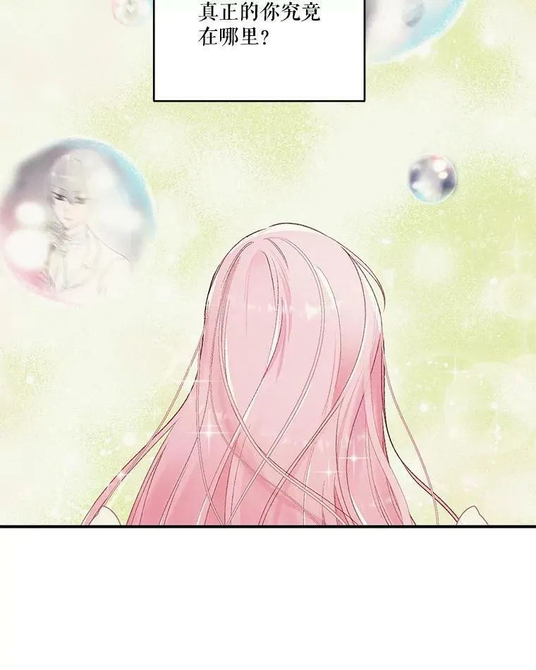 87.公爵归来 第23页