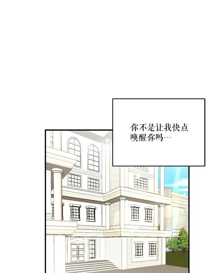 87.公爵归来 第24页