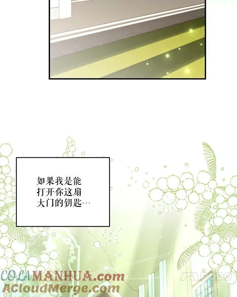 87.公爵归来 第25页