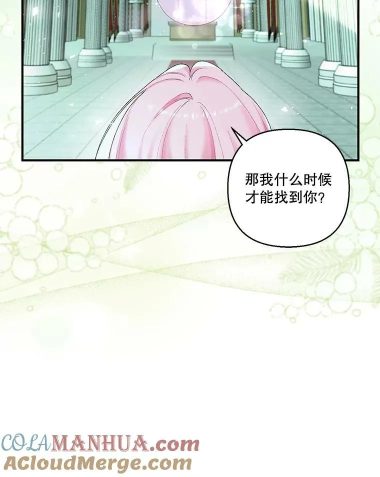 87.公爵归来 第28页