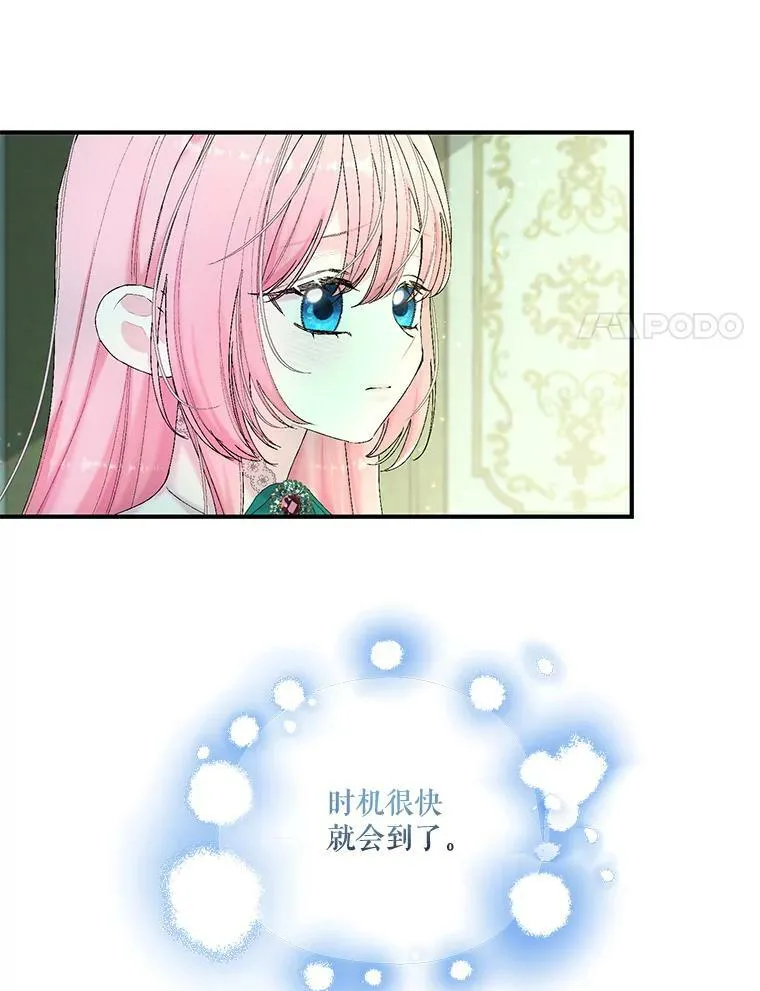 87.公爵归来 第29页