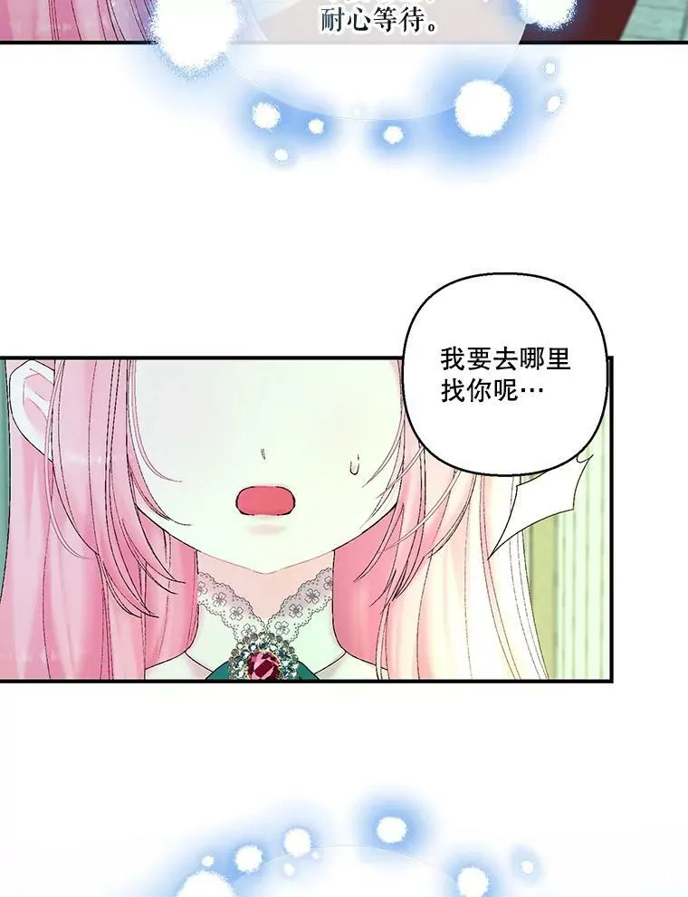 87.公爵归来 第33页