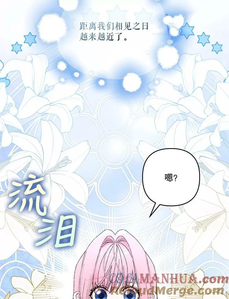 87.公爵归来 第34页