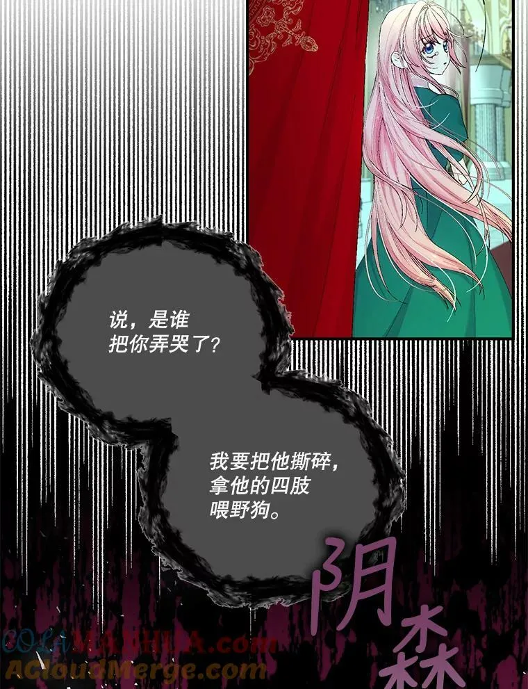 87.公爵归来 第37页