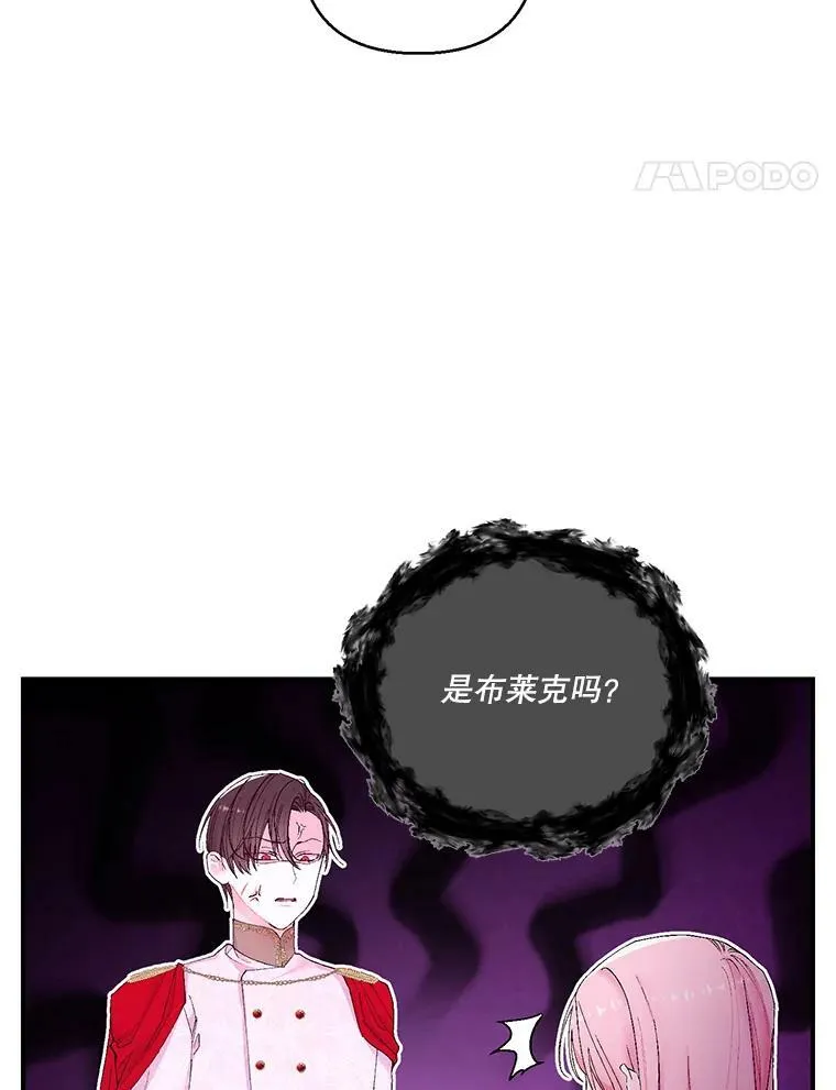 87.公爵归来 第39页