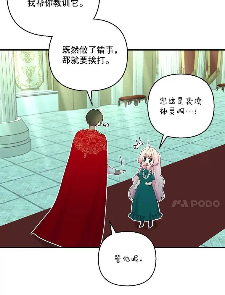 87.公爵归来 第45页