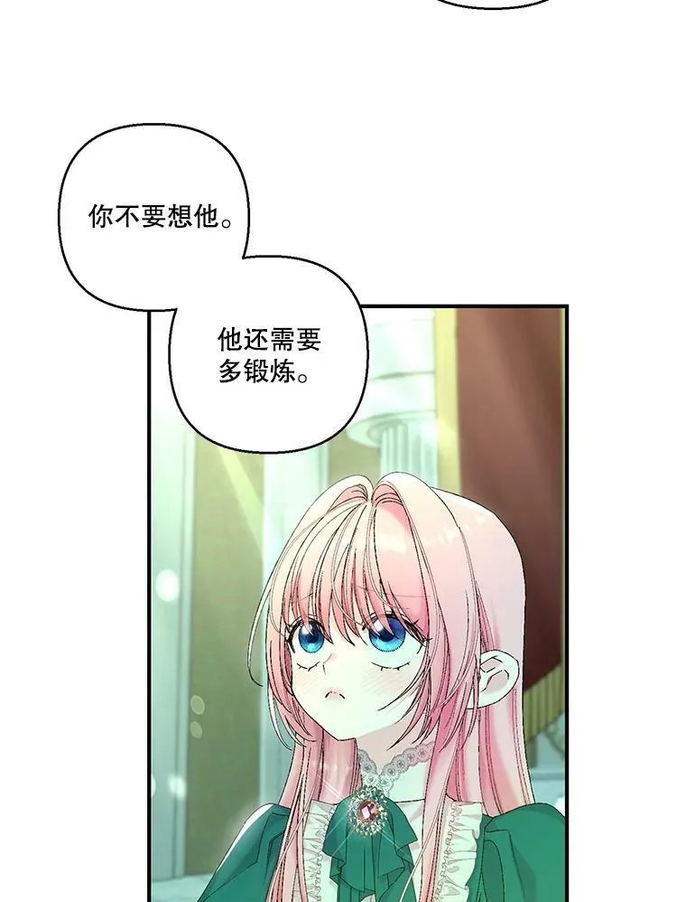 87.公爵归来 第47页