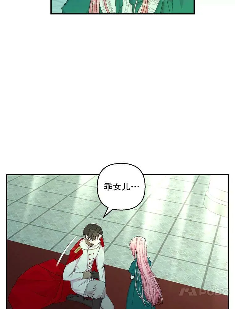 87.公爵归来 第48页