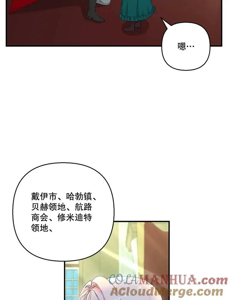87.公爵归来 第49页