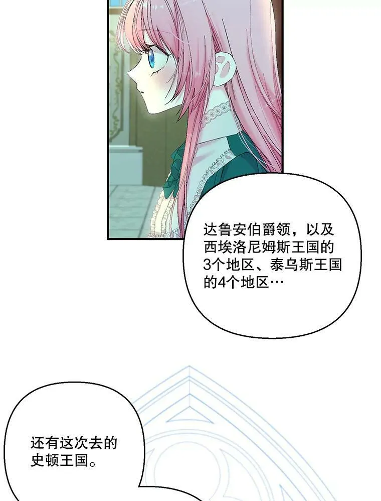 87.公爵归来 第50页