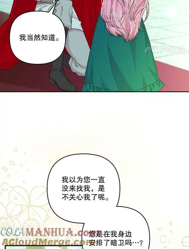 87.公爵归来 第52页