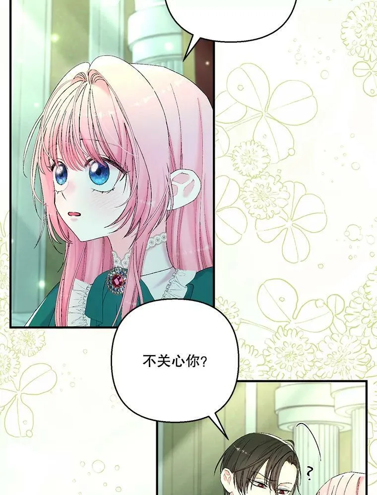 87.公爵归来 第53页