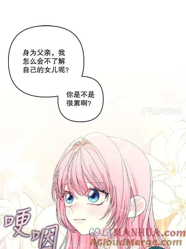 87.公爵归来 第55页