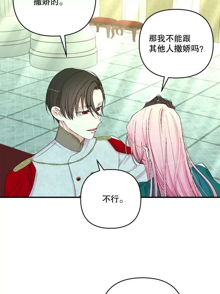 87.公爵归来 第57页