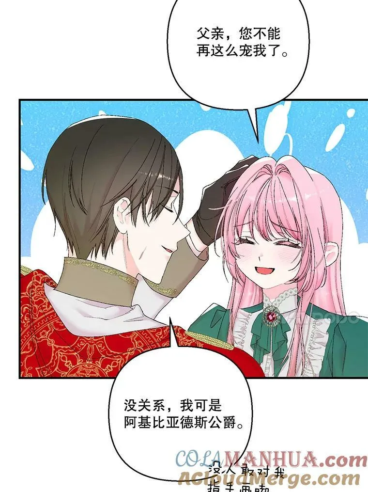 87.公爵归来 第58页
