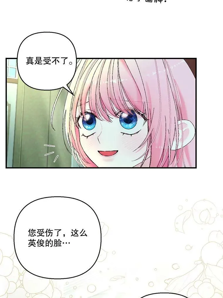 87.公爵归来 第59页
