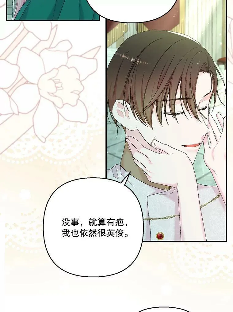 87.公爵归来 第63页