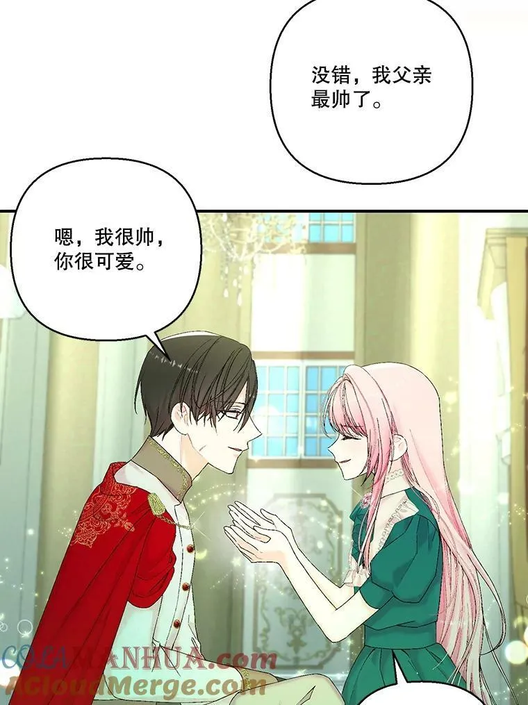 87.公爵归来 第64页