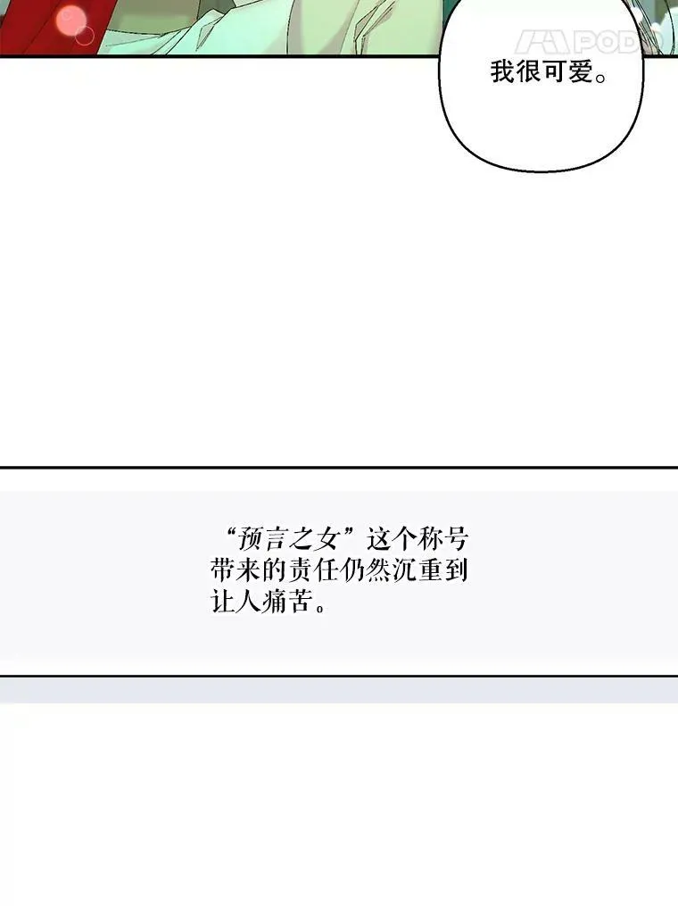 87.公爵归来 第65页