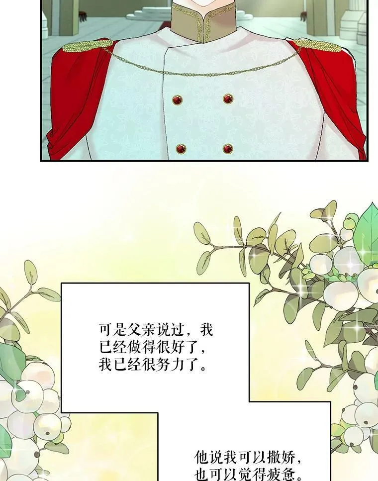 87.公爵归来 第69页