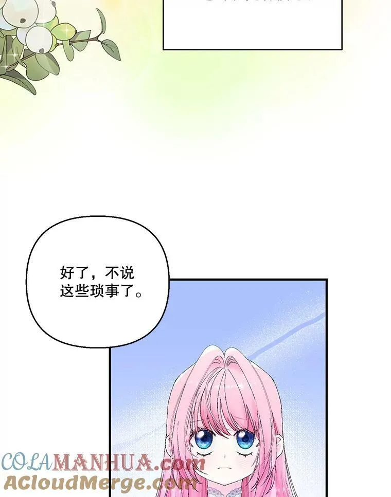 87.公爵归来 第70页