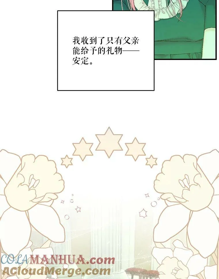 87.公爵归来 第73页