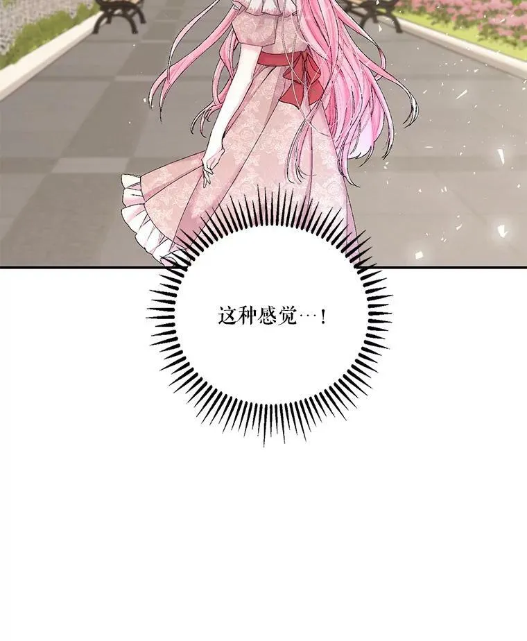 87.公爵归来 第89页