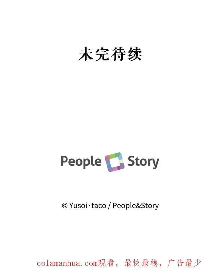 87.公爵归来 第90页