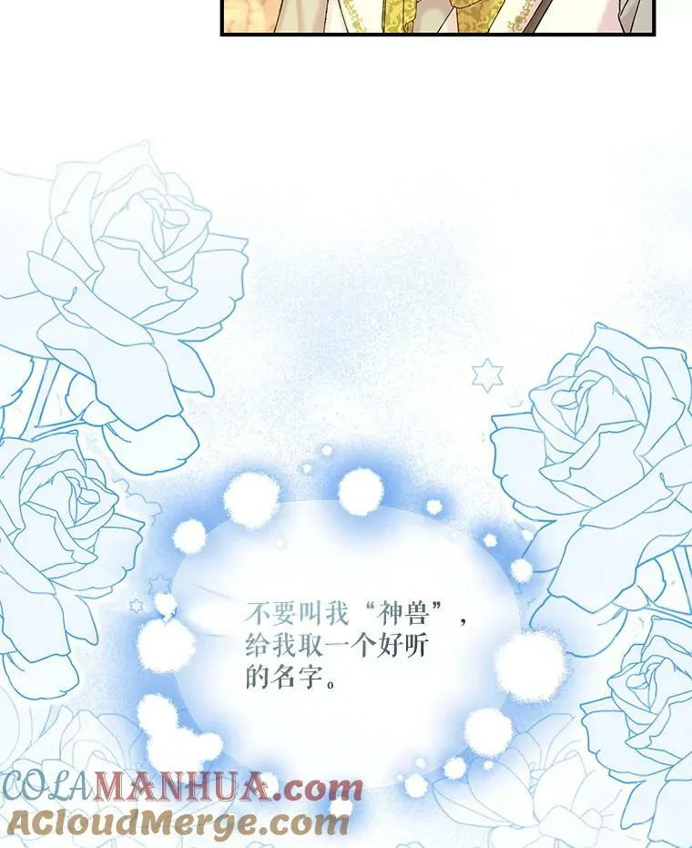 88.一同出发 第82页