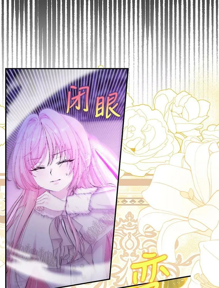 90.宫中遇袭 第83页
