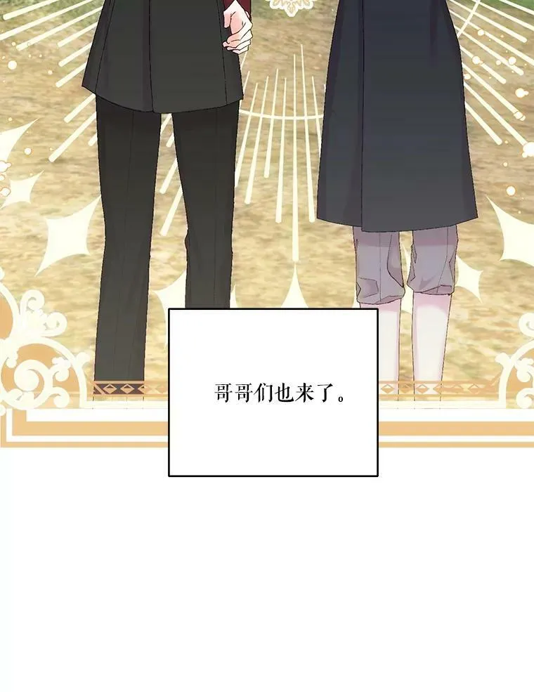 91.解救母亲 第20页