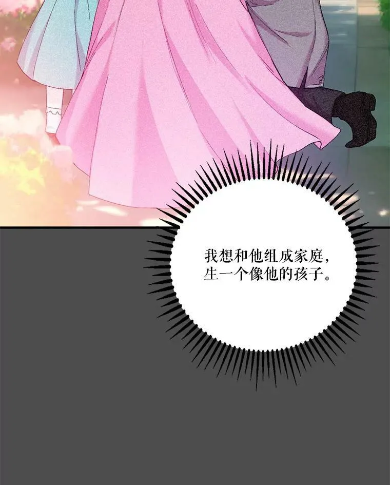 91.解救母亲 第93页