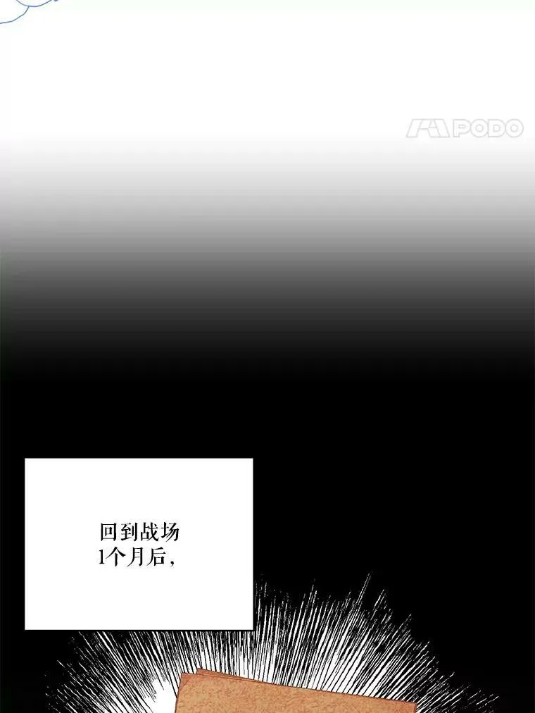 93.爱情的滋味 第4页