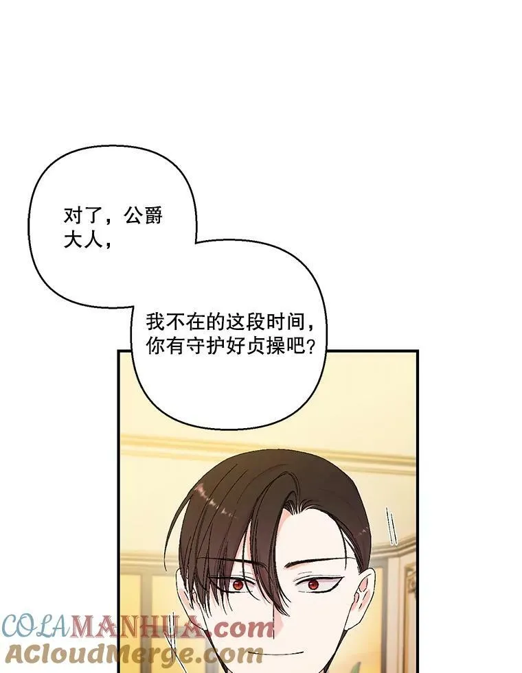 93.爱情的滋味 第53页