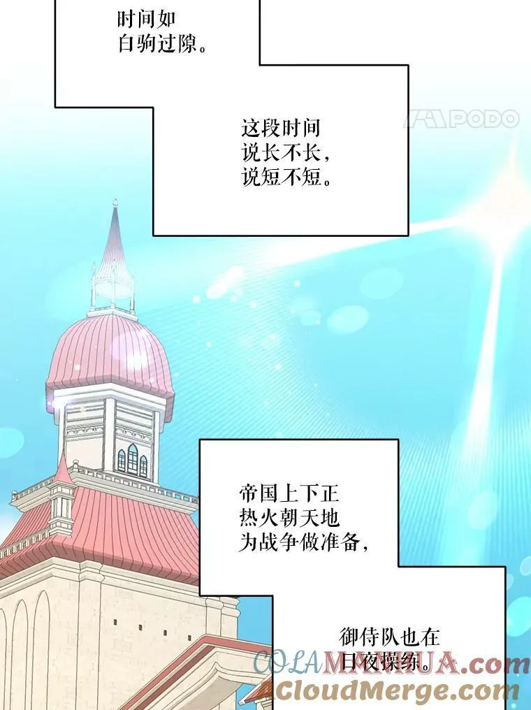 95.开战 第4页