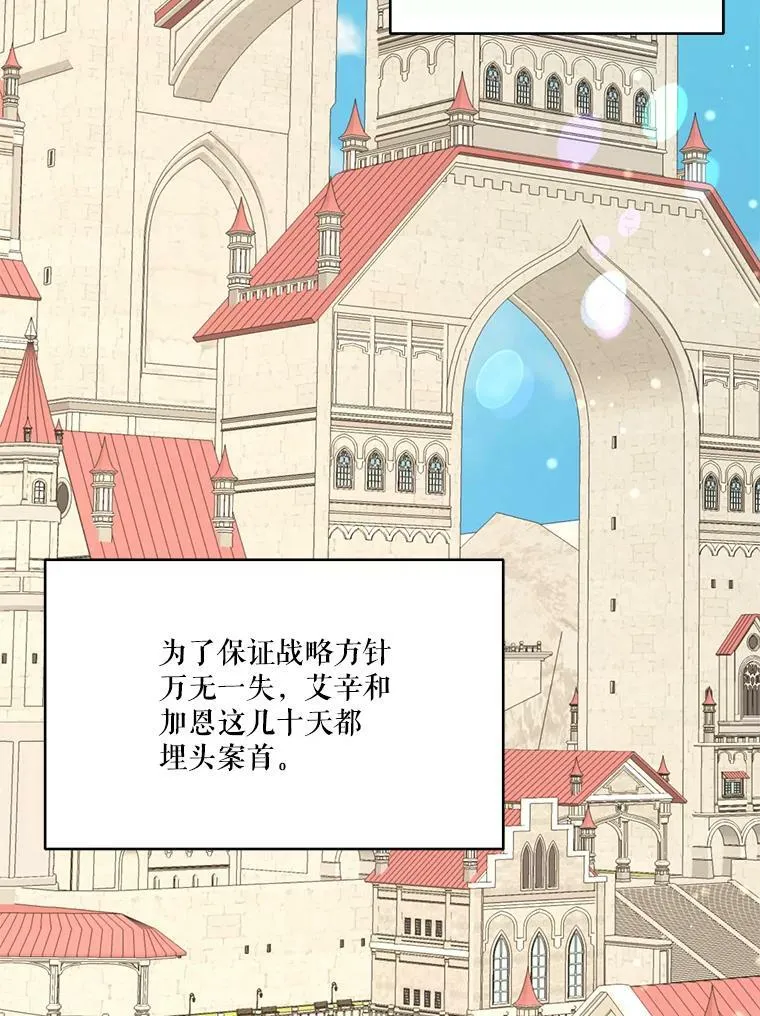 95.开战 第5页